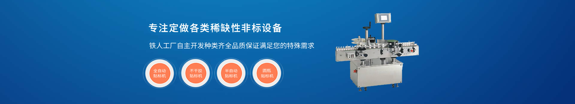 陝西灌裝(zhuāng)機(jī)